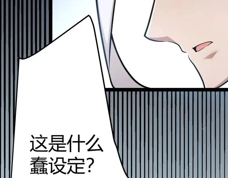 我来自游戏漫画全集完整版漫画,第233话 诡异NPC？！41图