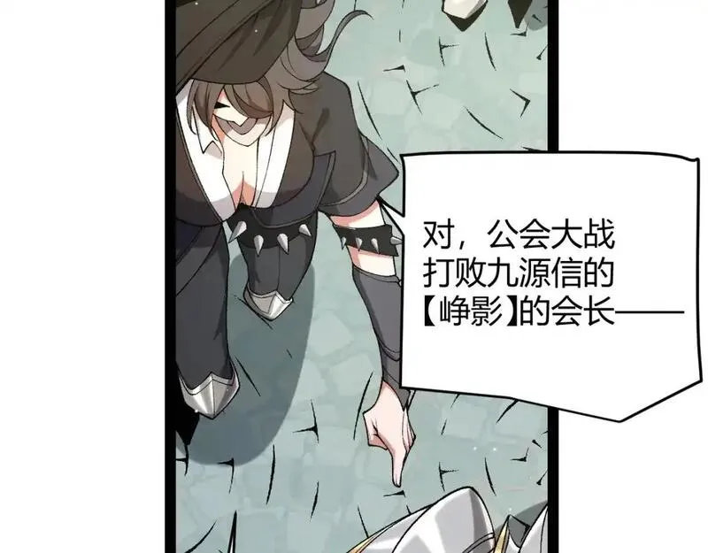 我来自游戏漫画全集完整版漫画,第233话 诡异NPC？！12图