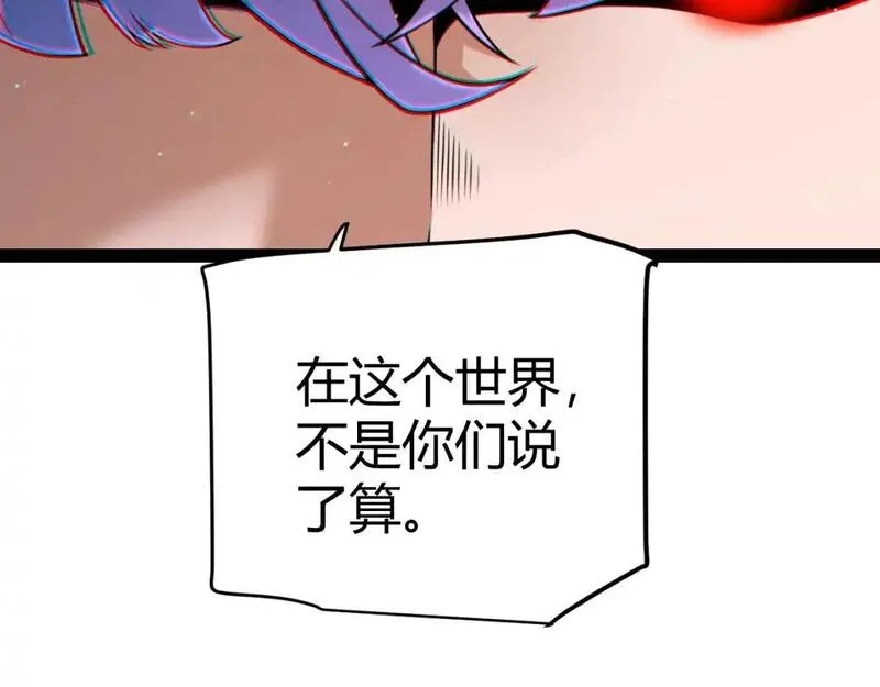 我来自游戏漫画全集完整版漫画,第233话 诡异NPC？！128图