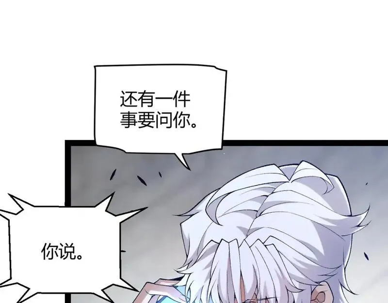 我来自游戏第三季合集漫画,第232话 新的目标112图