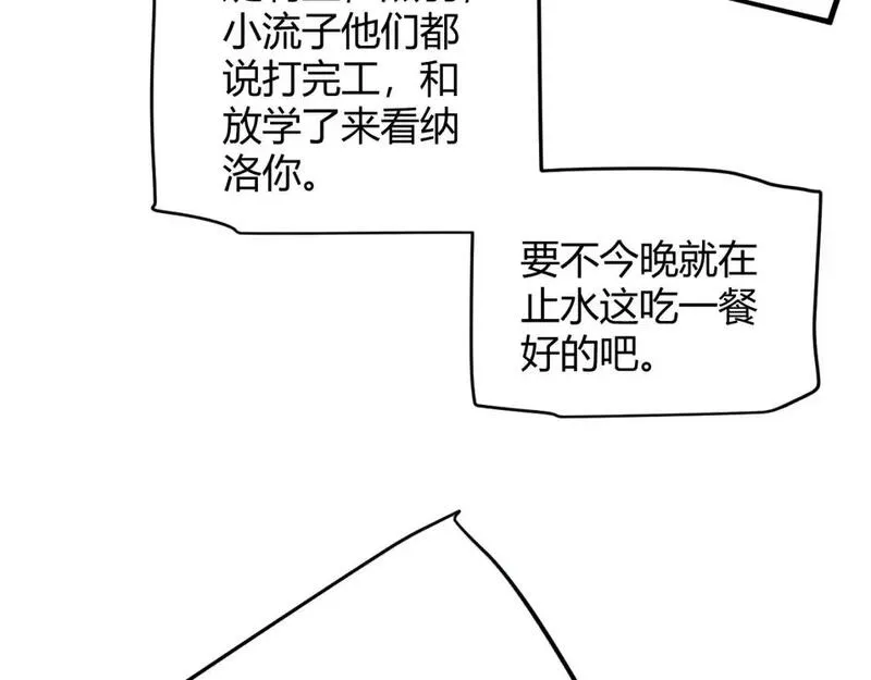 我来自游戏第三季合集漫画,第232话 新的目标90图