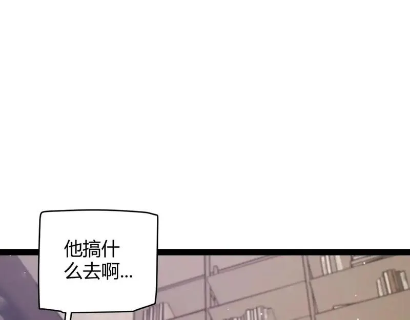 我来自游戏免费观看漫画漫画,第232话 新的目标15图