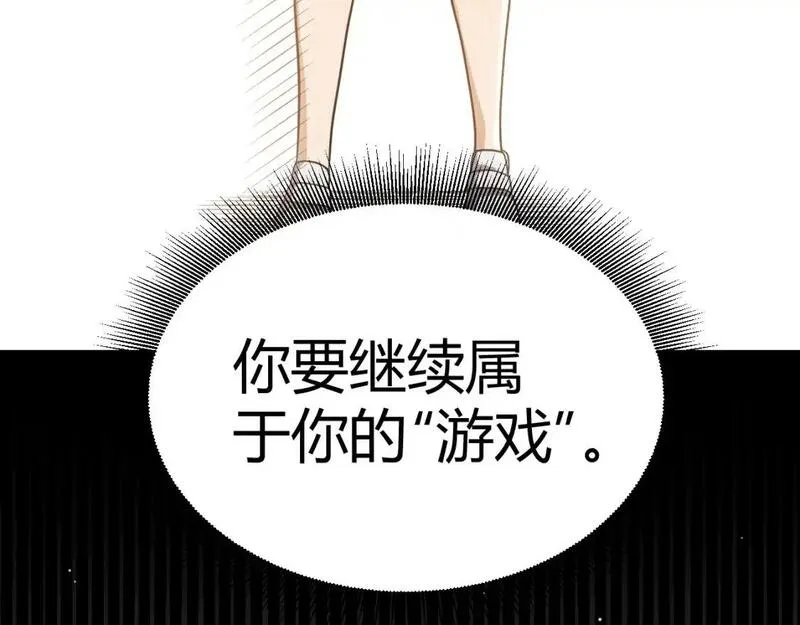 我来自游戏有女主吗漫画,第232话 新的目标151图