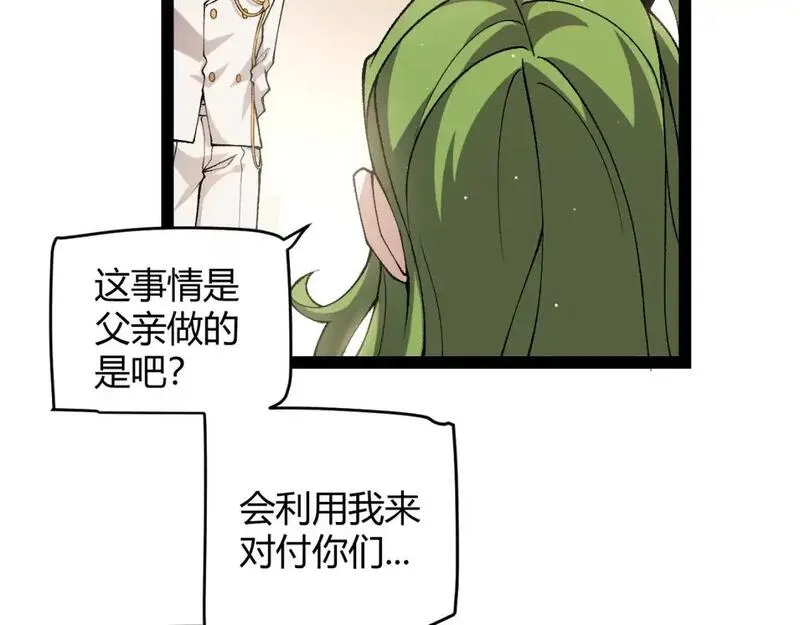 我来自游戏合集漫画,第232话 新的目标66图