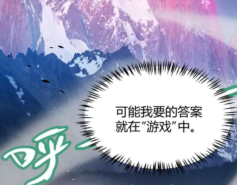 我来自游戏合集漫画,第232话 新的目标166图