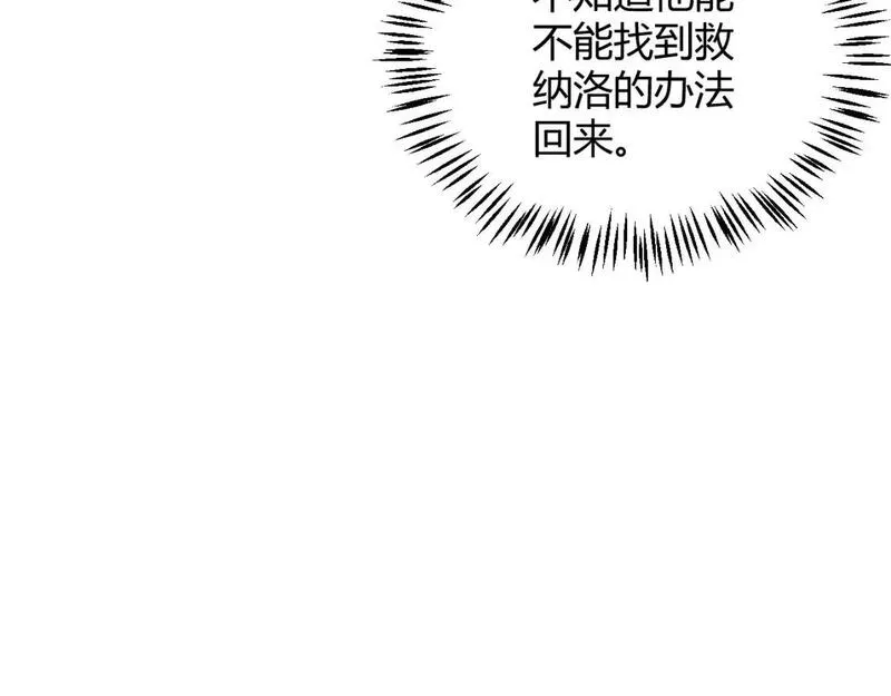 我来自游戏免费观看漫画漫画,第232话 新的目标12图