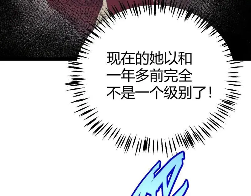 我来自游戏免费观看漫画,第236话 等级暴降的凌策！131图