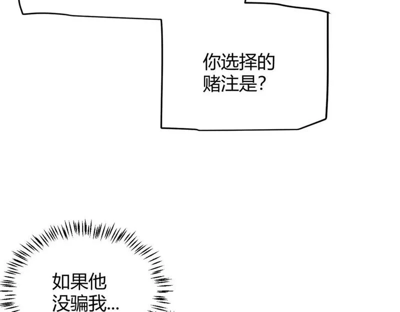 我来自游戏免费观看漫画,第236话 等级暴降的凌策！43图