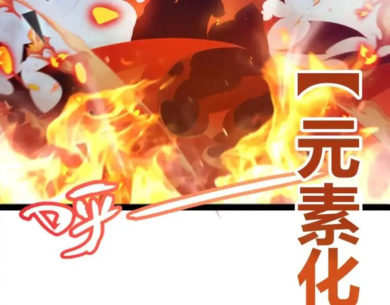 我来自游戏漫画全集完整版漫画,第236话 等级暴降的凌策！123图