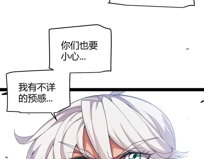 我来自游戏漫画全集完整版漫画,第236话 等级暴降的凌策！97图