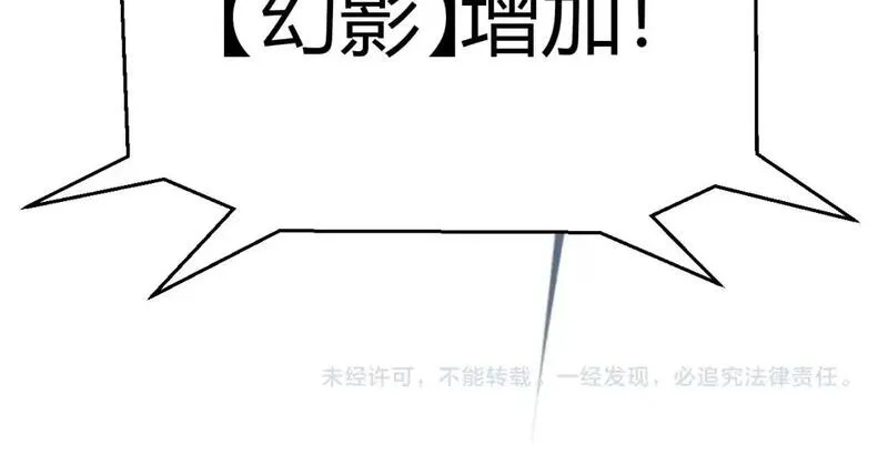 我来自游戏免费观看漫画,第236话 等级暴降的凌策！178图