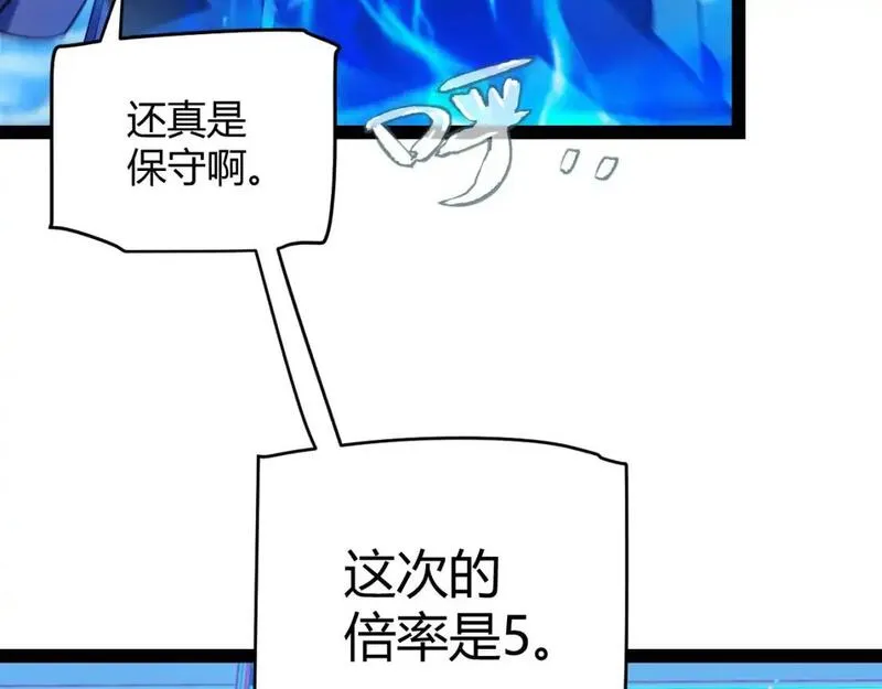 我来自游戏免费观看漫画,第236话 等级暴降的凌策！57图