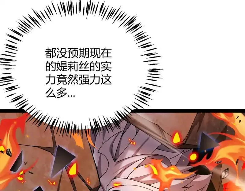 我来自游戏免费观看漫画,第236话 等级暴降的凌策！127图