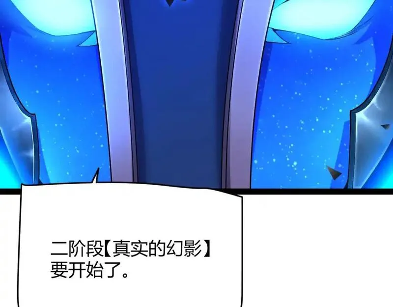 我来自游戏免费观看漫画,第236话 等级暴降的凌策！42图