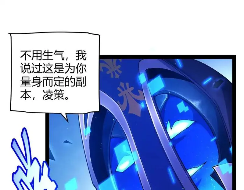 我来自游戏免费观看漫画,第236话 等级暴降的凌策！154图