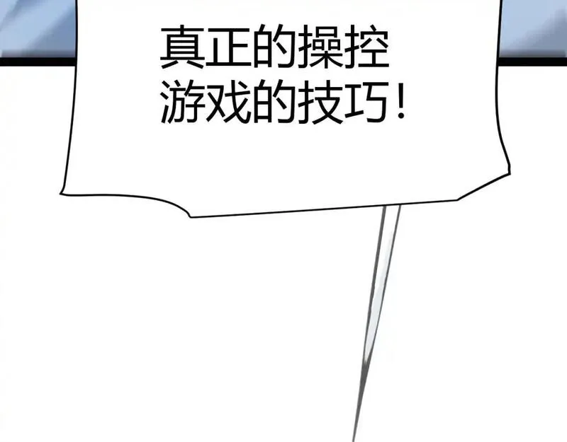 我来自游戏第二季免费观看漫画,第241话 真正的正面对决181图