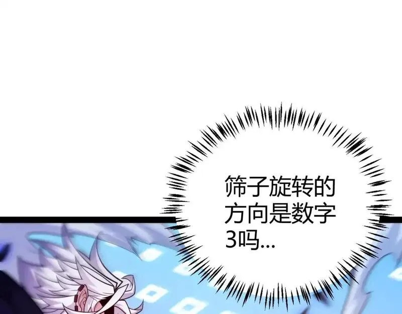 我来自游戏第二季免费观看漫画,第241话 真正的正面对决74图