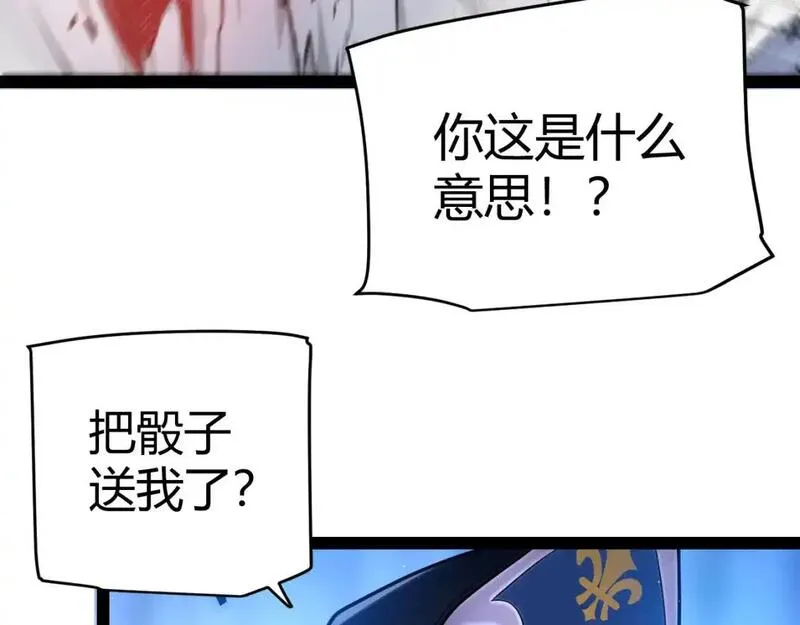 我来自游戏第二季免费观看漫画,第241话 真正的正面对决165图