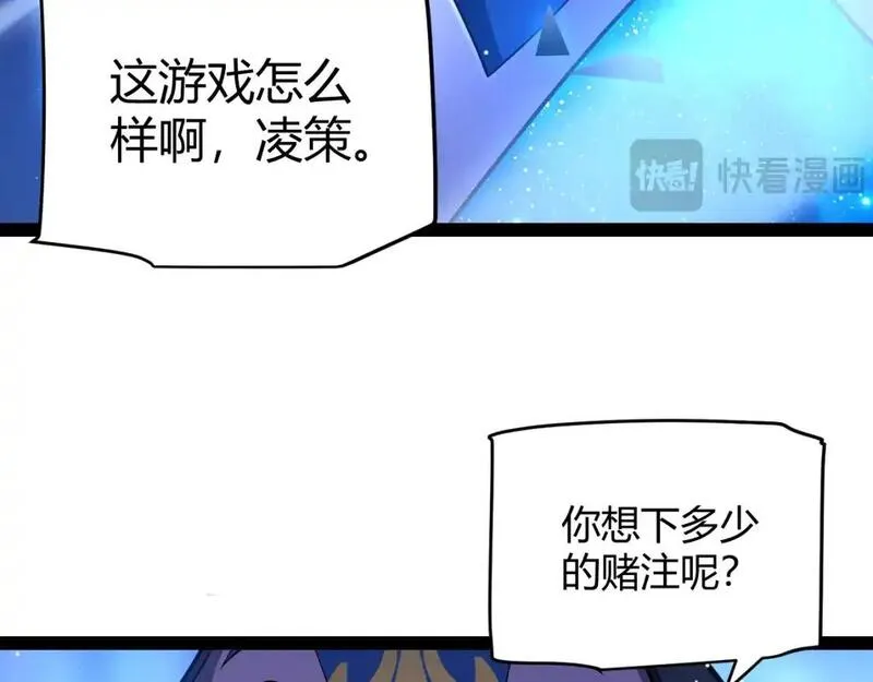 我来自游戏第二季免费观看漫画,第241话 真正的正面对决33图