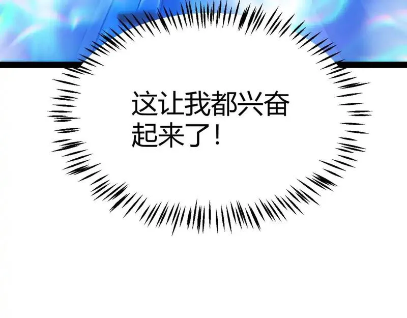 我来自游戏免费观看漫画,第242话 绝望的凌策33图