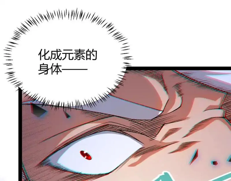 我来自游戏免费观看漫画,第242话 绝望的凌策151图