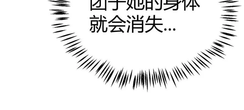 我来自游戏免费观看漫画,第242话 绝望的凌策133图