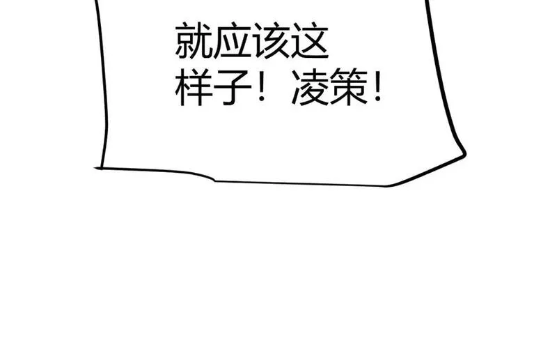 我来自游戏动态漫画第二季漫画,第242话 绝望的凌策35图