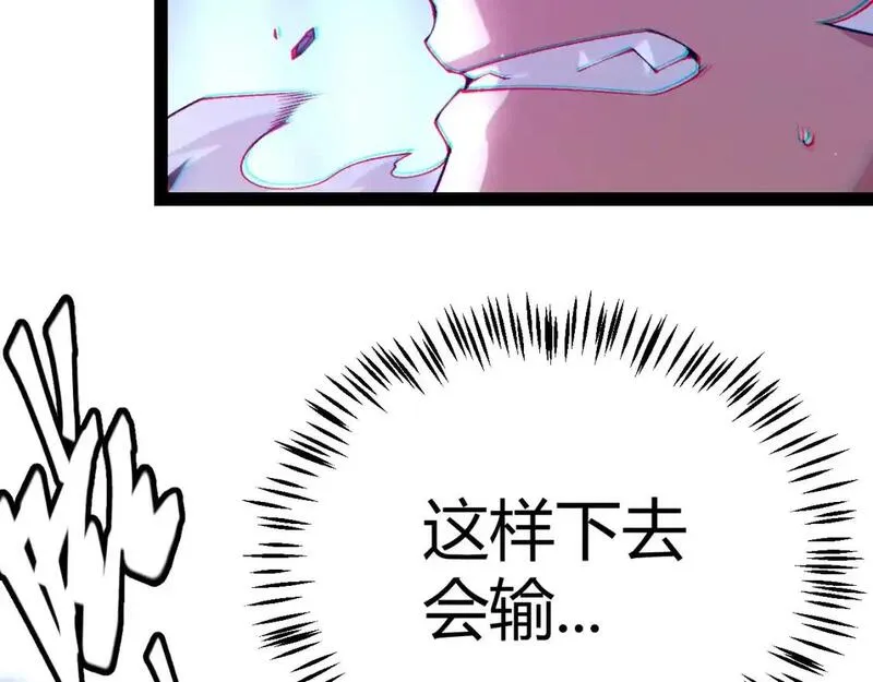 我来自游戏动态漫画第二季漫画,第242话 绝望的凌策130图