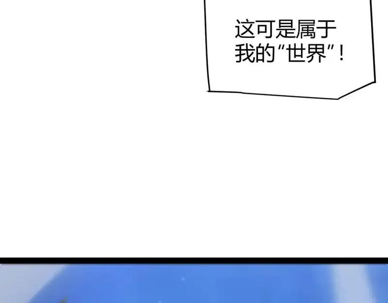 我来自游戏漫画全集完整版漫画,第243话 凌策终秒觉醒！124图