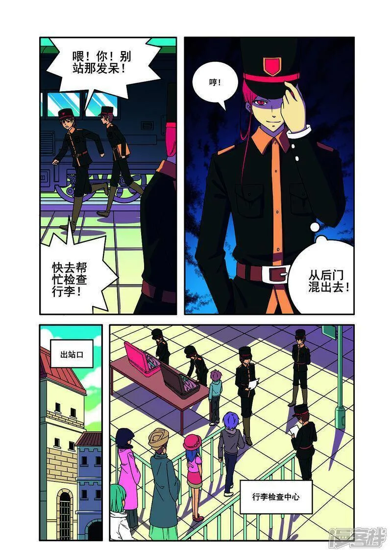 见习侦探团渺渺漫画,第170话3图