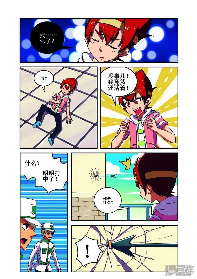 见习侦探团漫画,第171话4图