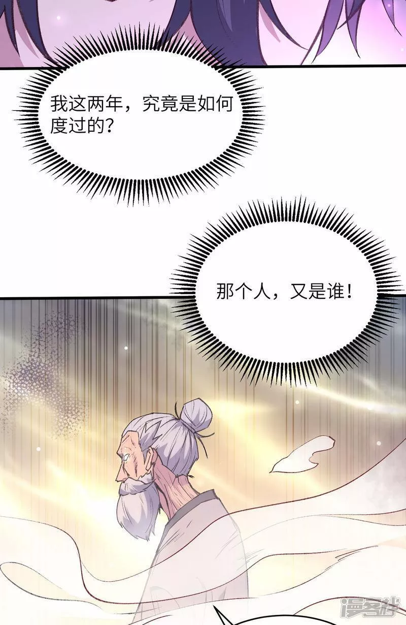 修士之人类边疆漫画,  第148话 炸了联盟总部！29图