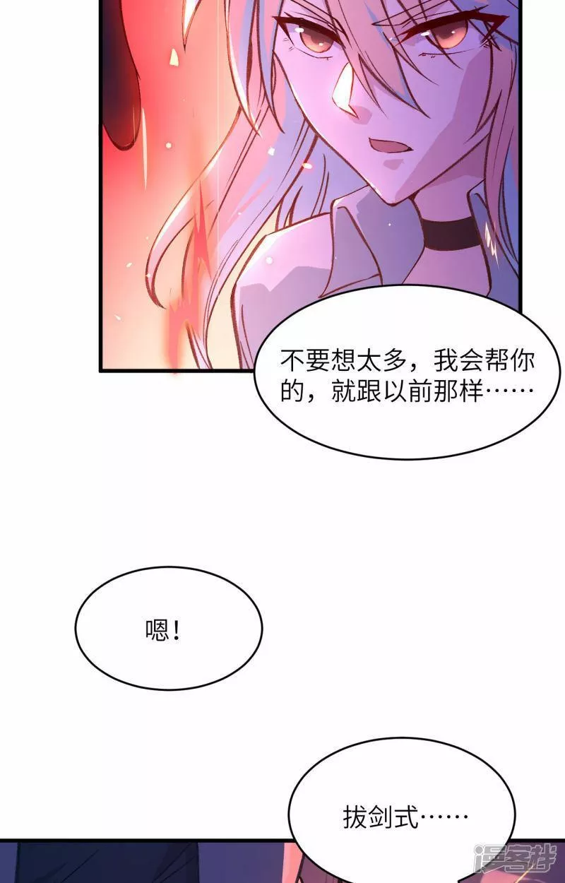 修士之人类边疆漫画,  第152话 神降，斩神！11图