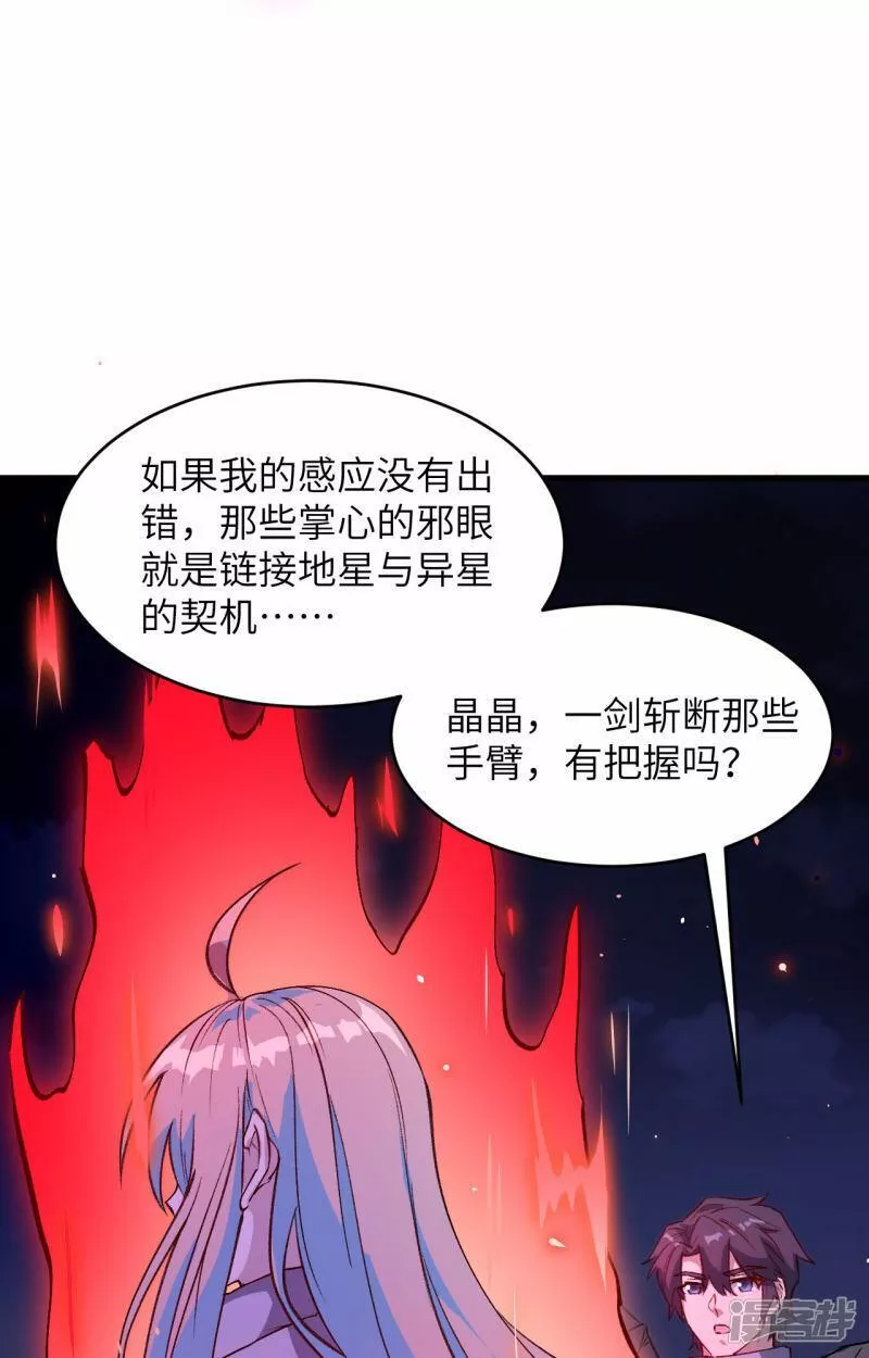 修士之人类边疆漫画,  第152话 神降，斩神！9图