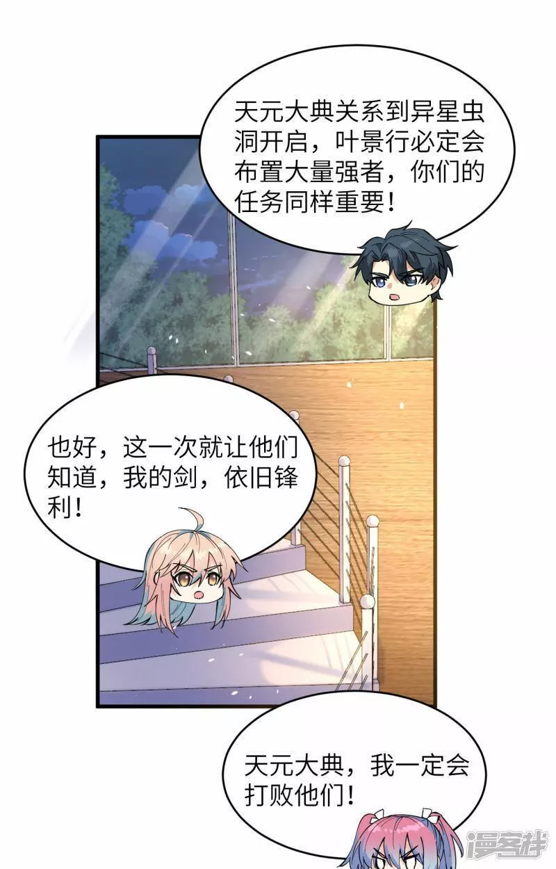 修士之人类边疆漫画,  第153话 潜入21图