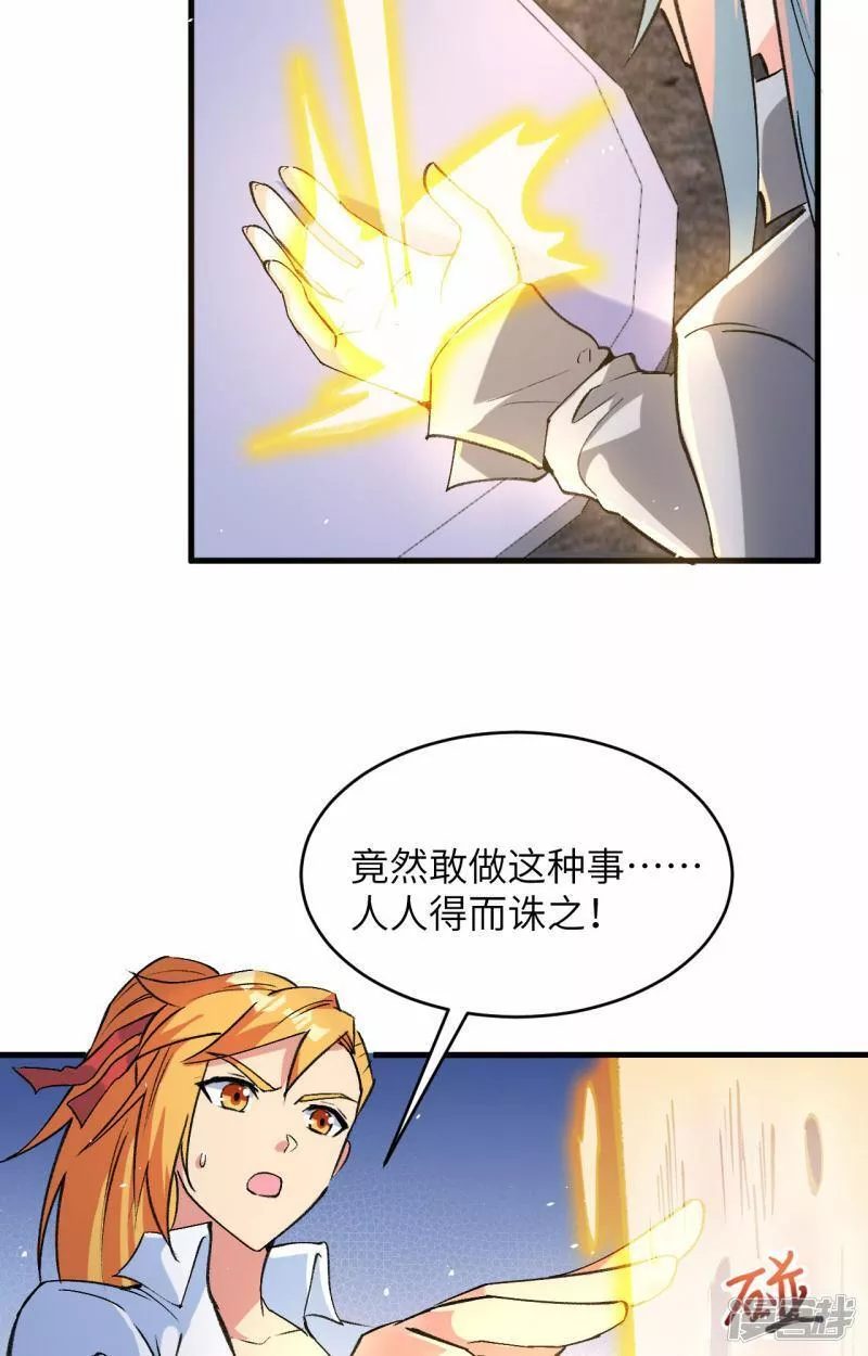 修士之人类边疆漫画,  第155话 天元大典，行刑！14图