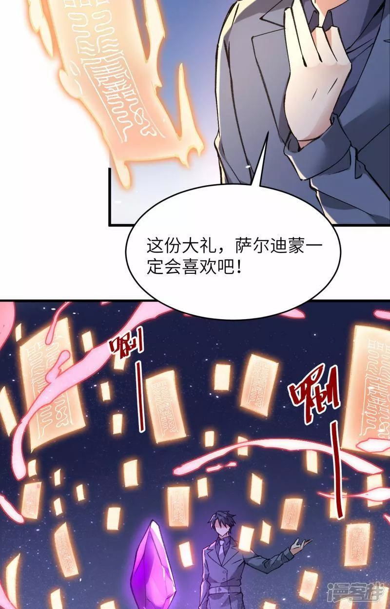 修士之人类边疆漫画,  第155话 天元大典，行刑！26图