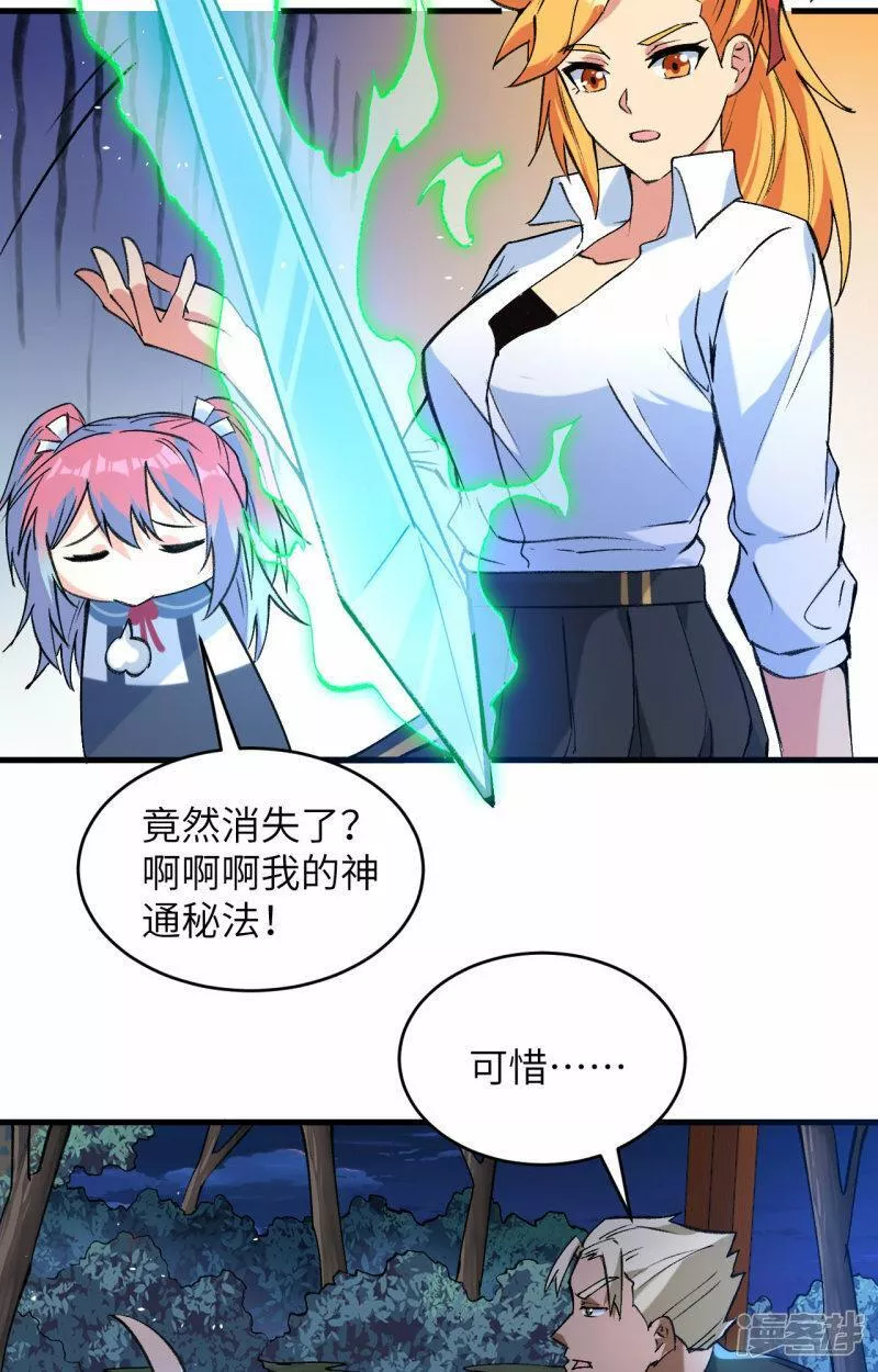 修士之人类边疆漫画,  第155话 天元大典，行刑！8图