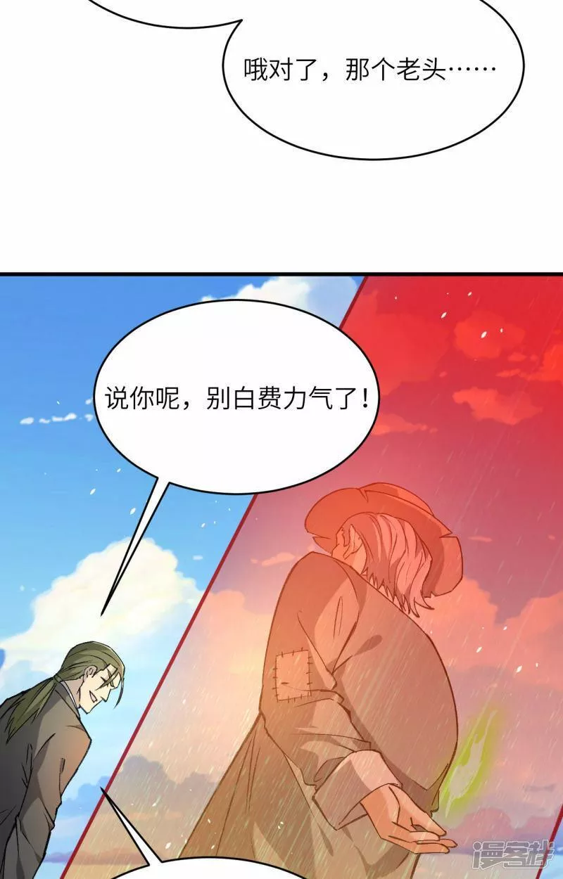 修士之人类边疆漫画,  第155话 天元大典，行刑！40图