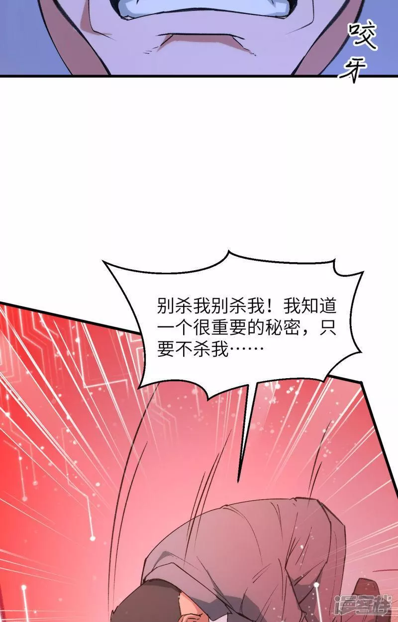 修士之人类边疆漫画,  第156话 影帝段云威，血肉共振8图