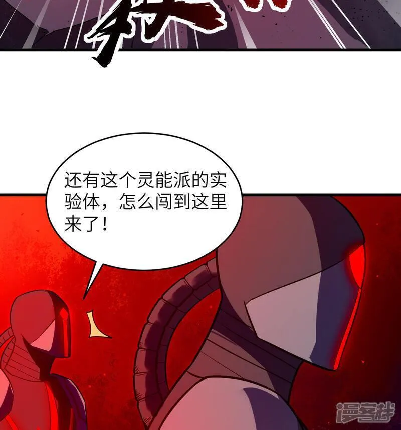 这个修士来自未来漫画免费漫画,第177话 星辰陨灭7图