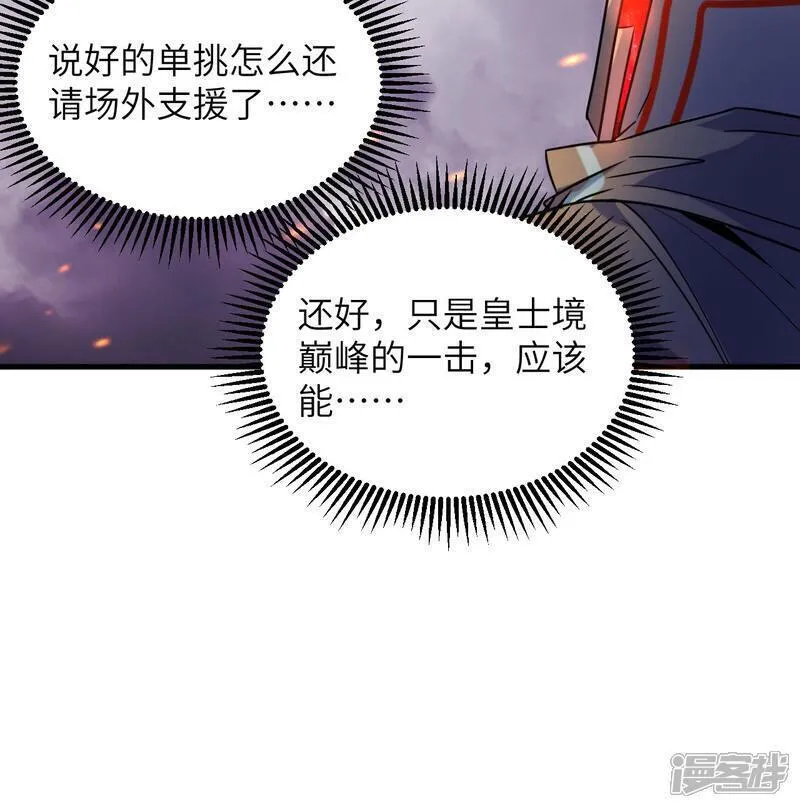 这个修士来自未来等级高低漫画,第178话 饱和式打击48图