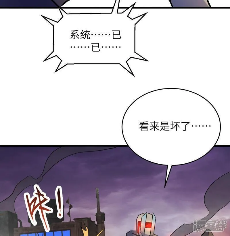 这个修士来自未来免费漫画,第179话 萨尔迪蒙监狱10图