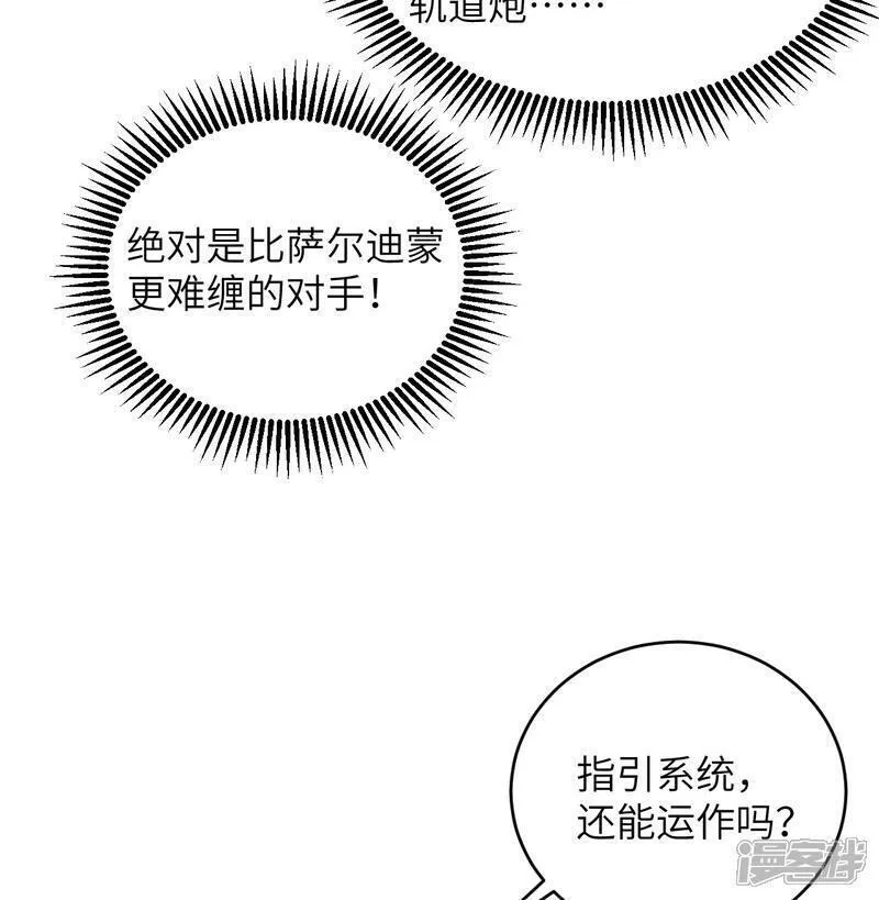 这个修士来自未来免费漫画,第179话 萨尔迪蒙监狱8图