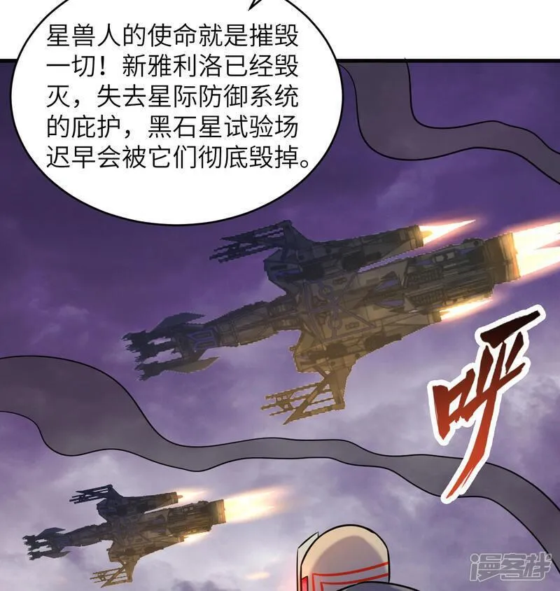 这个修士来自未来免费漫画,第179话 萨尔迪蒙监狱46图