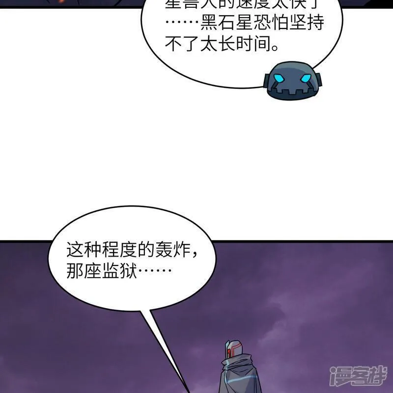 这个修士来自未来免费漫画,第180话 吾辈修士，宁死不屈！4图