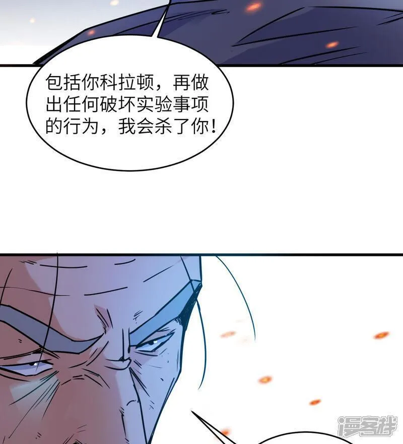 这个修士来自未来免费漫画,第180话 吾辈修士，宁死不屈！36图