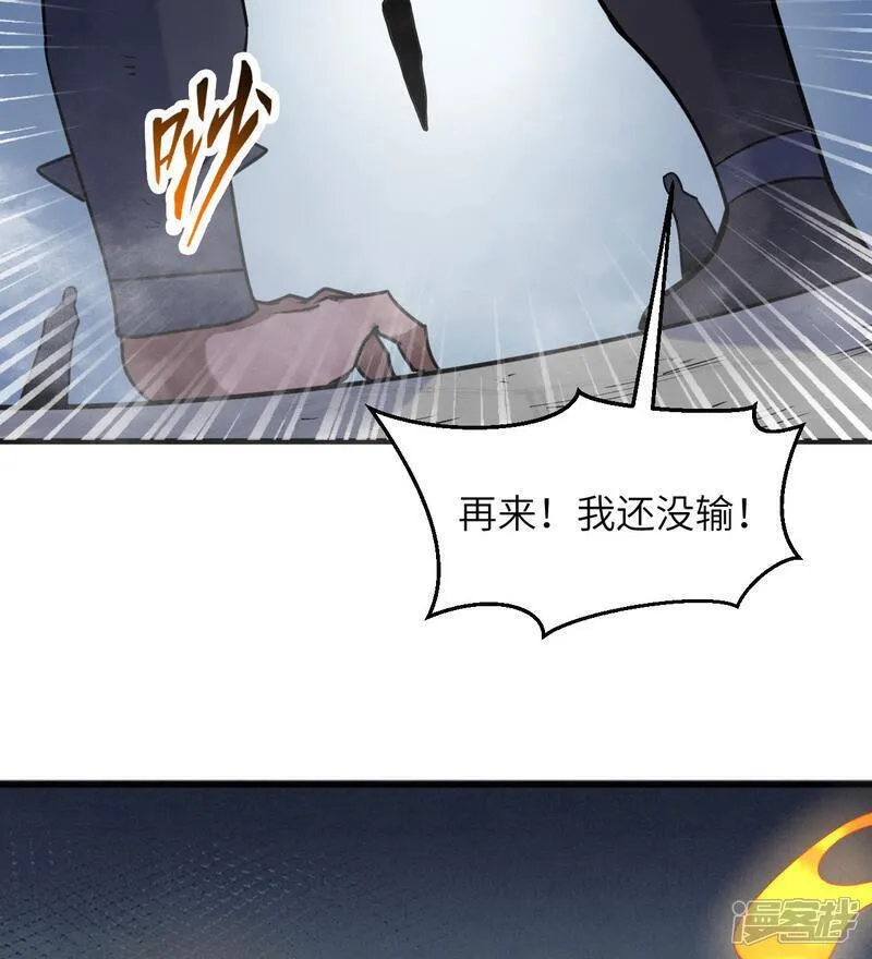 这个修士来自未来免费漫画,第180话 吾辈修士，宁死不屈！38图