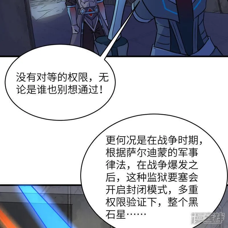 这个修士来自未来免费漫画,第180话 吾辈修士，宁死不屈！10图