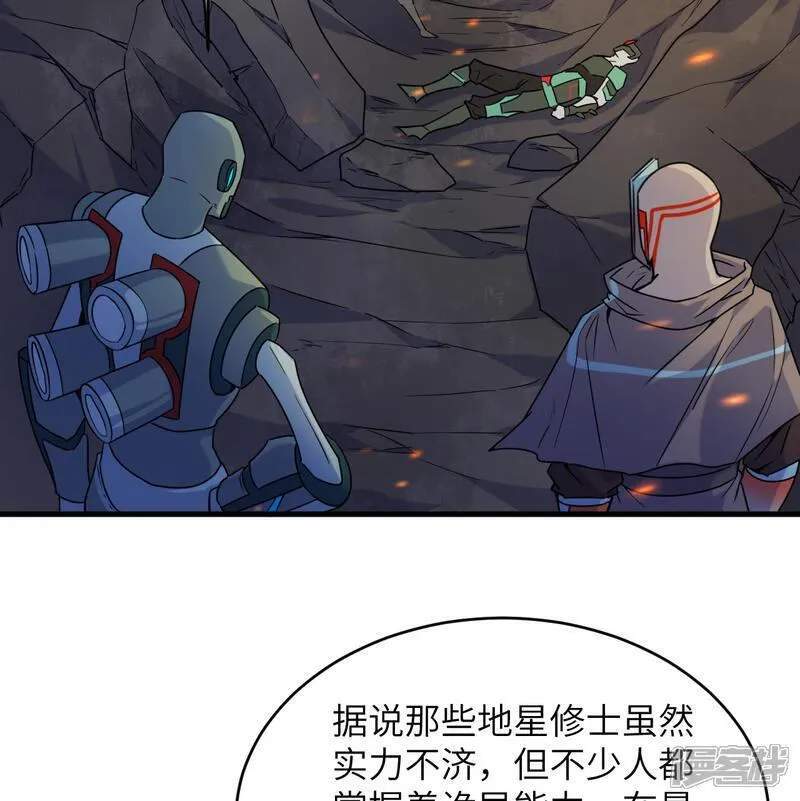 这个修士来自未来免费漫画,第180话 吾辈修士，宁死不屈！7图